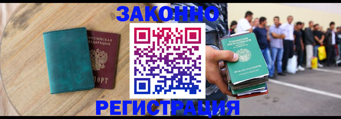 прописка для школы в Приморско-Ахтарске