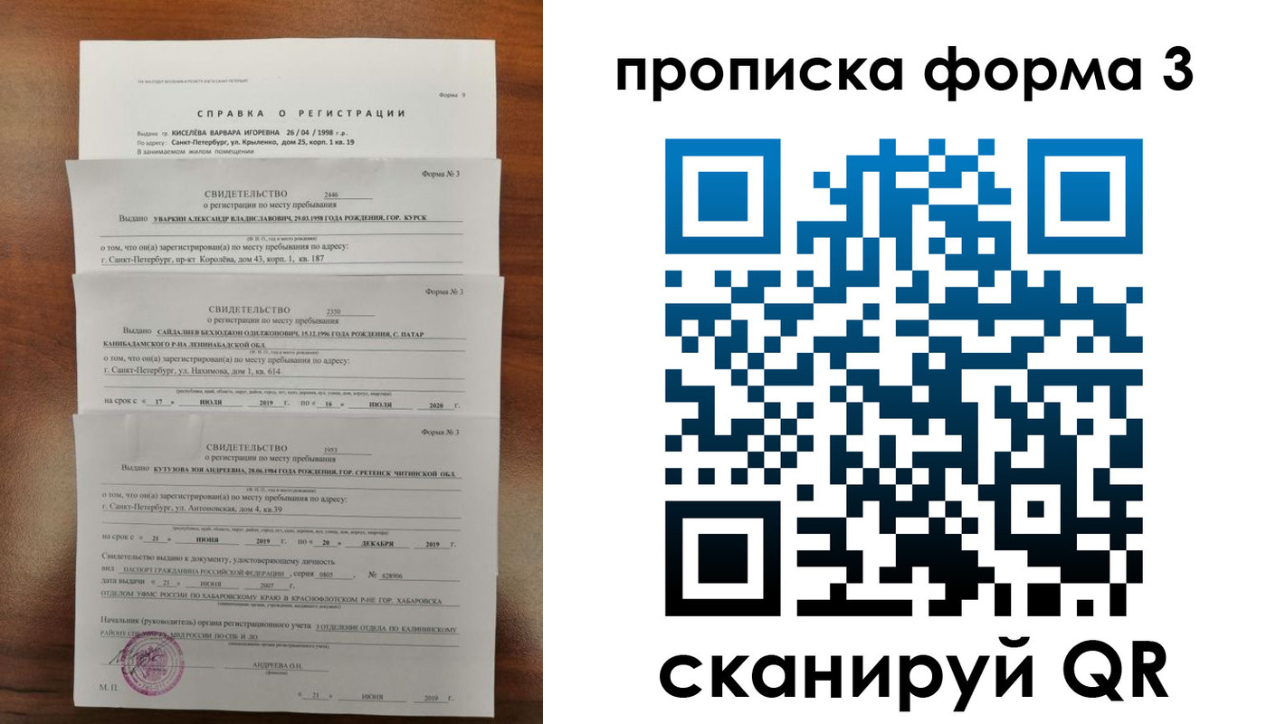 купить прописку в Приморско-Ахтарске