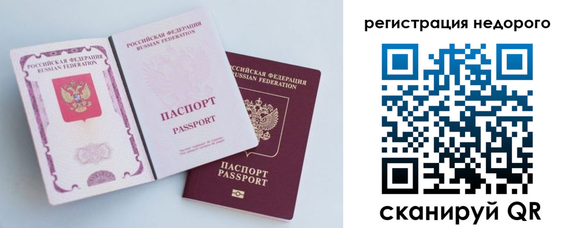 временная регистрация недорого в Приморско-Ахтарске