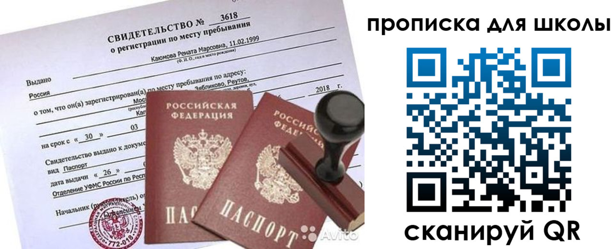 временная регистрация 2025 в Приморско-Ахтарске