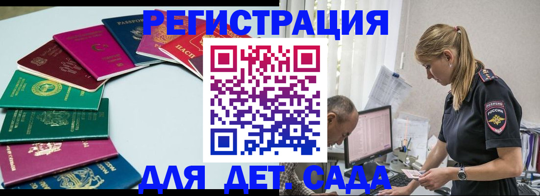 прописка 2025 в Приморско-Ахтарске