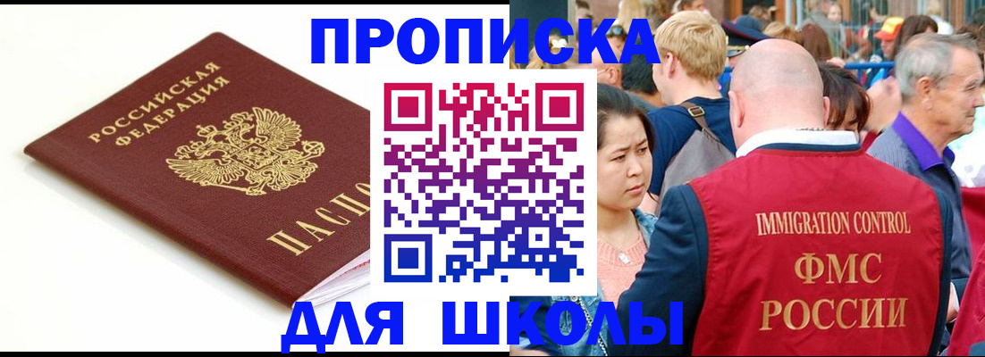 временная регистрация для всех в Приморско-Ахтарске