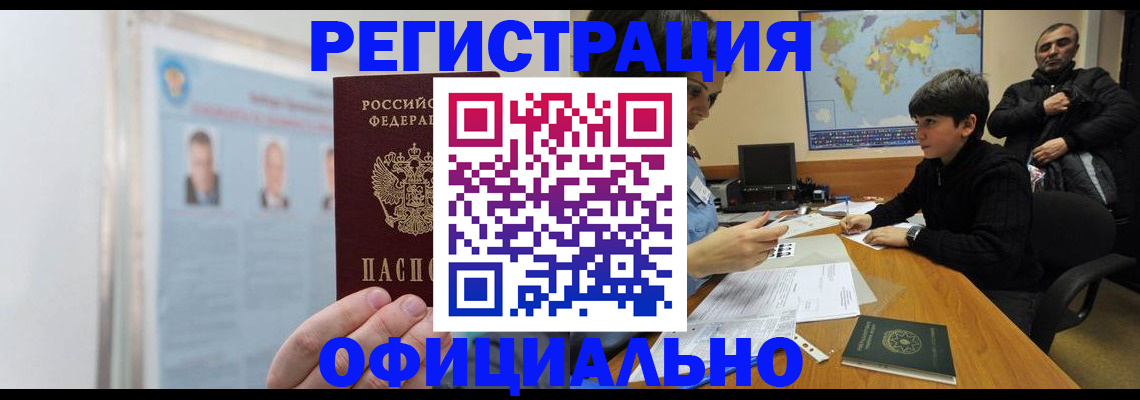 прописка поиск в Приморско-Ахтарске