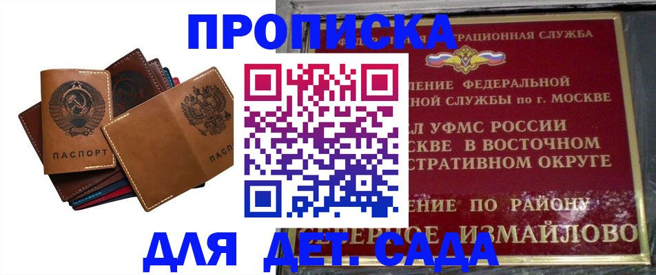 прописка паспорт в Приморско-Ахтарске