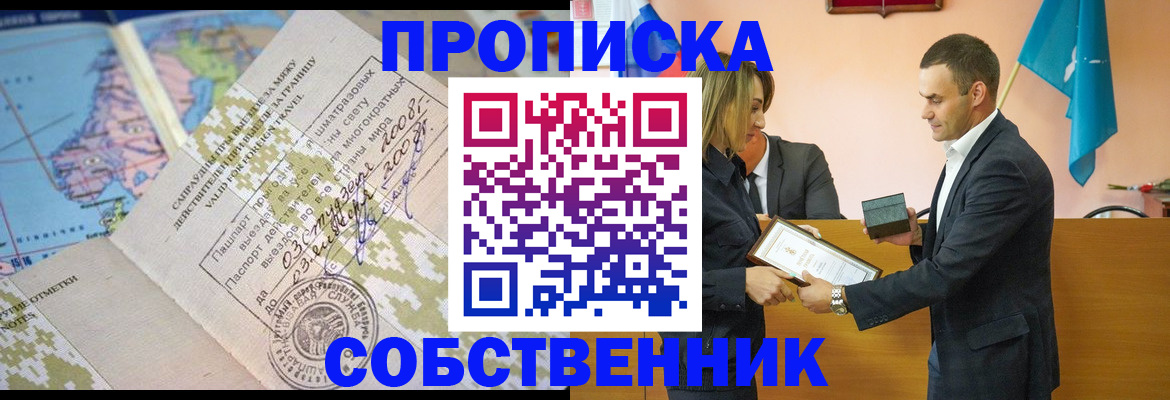 временная регистрация 2025 в Приморско-Ахтарске