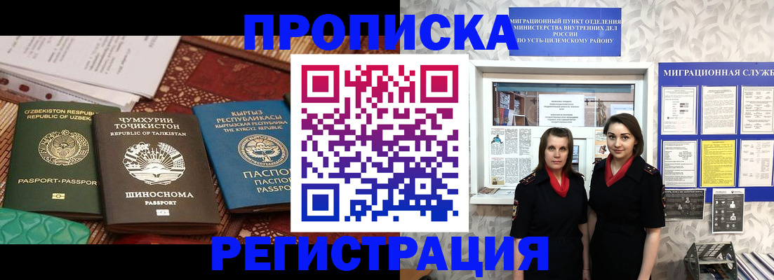 временная регистрация гарантия в Приморско-Ахтарске