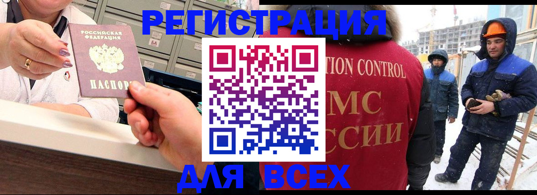 прописка для военкомата в Приморско-Ахтарске