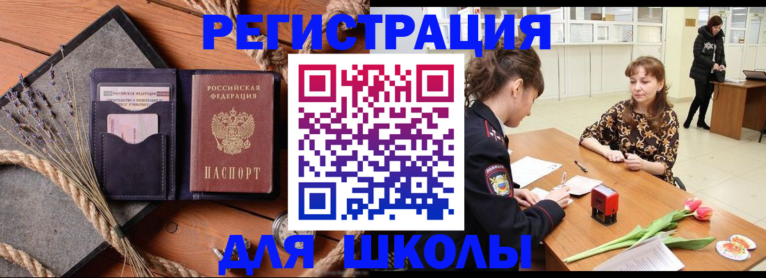 прописка паспорт в Приморско-Ахтарске
