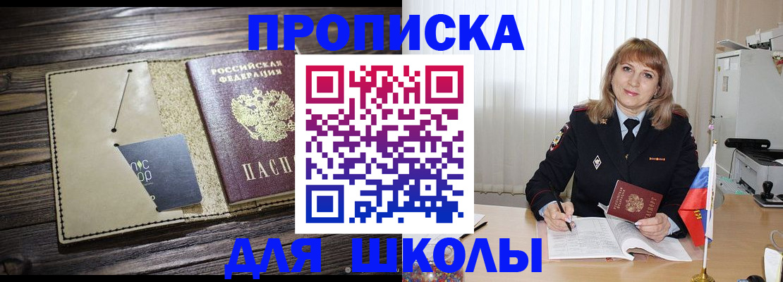 прописка в Приморско-Ахтарске
